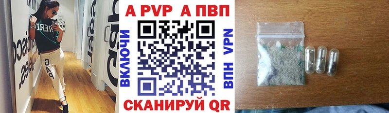 Alpha PVP СК КРИС  Хадыженск 