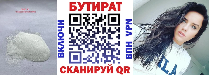 Бутират GHB  Хадыженск 