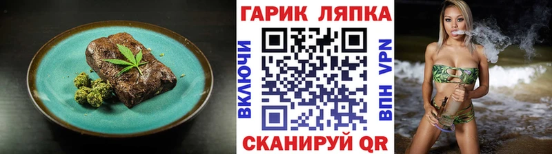 Еда ТГК марихуана Хадыженск