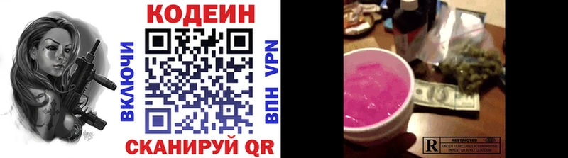 наркота  Хадыженск  Кодеин напиток Lean (лин) 